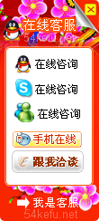 网站在线客服系统模板编号：风格120