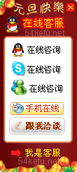 网站在线客服系统模板编号：风格124