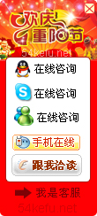 网站在线客服系统模板编号：风格155