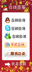 网站在线客服系统模板编号：风格65