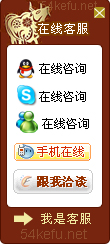 网站在线客服系统模板编号：风格67