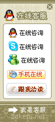 网站在线客服系统模板编号：风格95